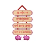 Sanskrit mantra wall decor