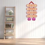 Gayatri Mantra wall hanging