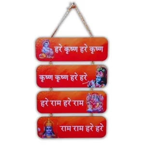 Hare Krishna wall hanging