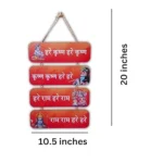 Hare Rama mantra