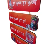 Hindu religious wall hanging