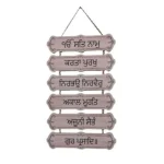 Ik Onkar wall hanging