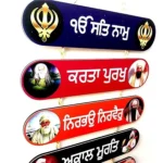 Ik Onkar wooden décor