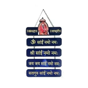 Shirdi Sai Baba wall hanging Hindi